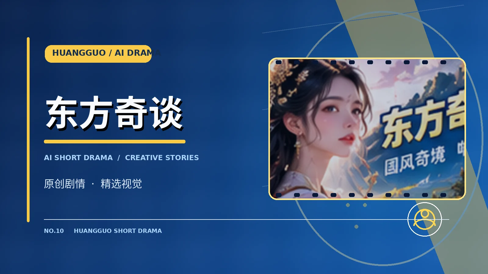 完整片库 栏目视觉