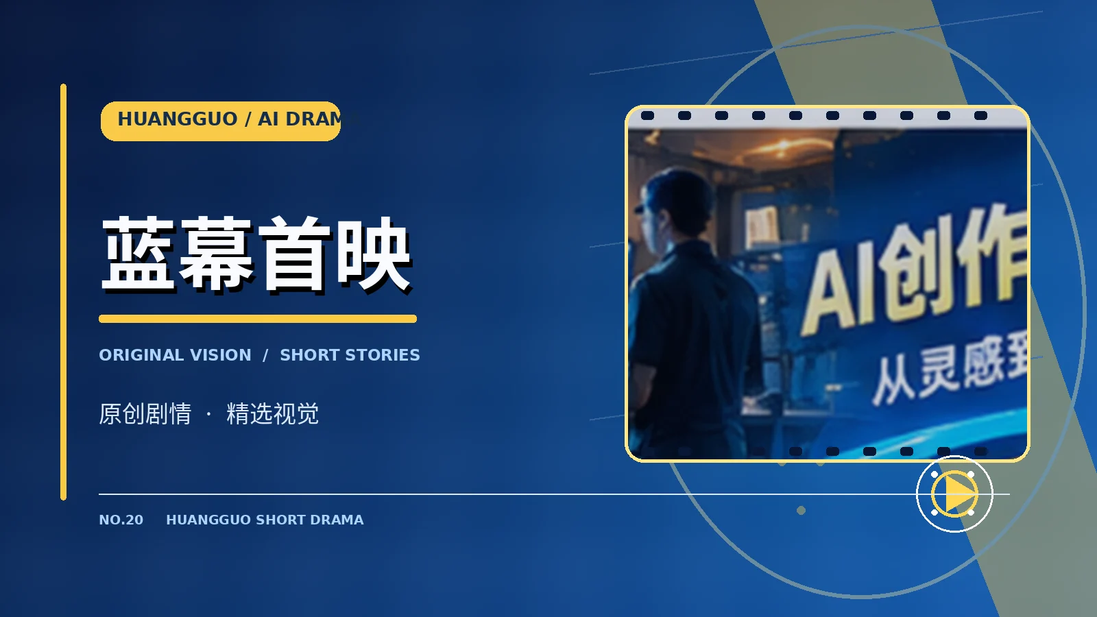 完整片库 栏目视觉